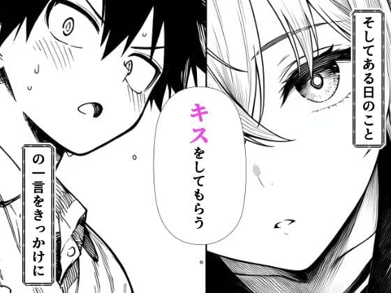 電波系女子と宇宙人に立ち向かうため初えっち サンプル 5