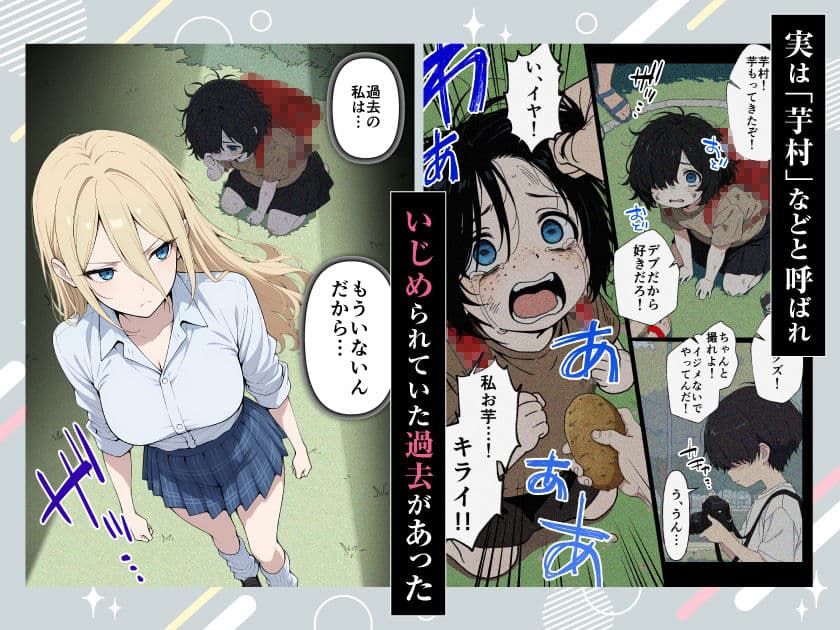 整形ギャルさん、クラスの底辺男子に弱み握られて鬼畜調教されちゃいました サンプル 2