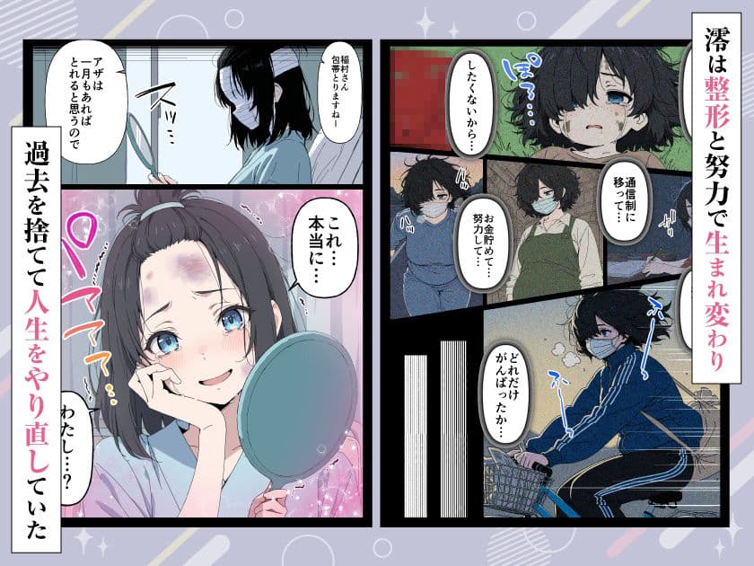 整形ギャルさん、クラスの底辺男子に弱み握られて鬼畜調教されちゃいました サンプル 3