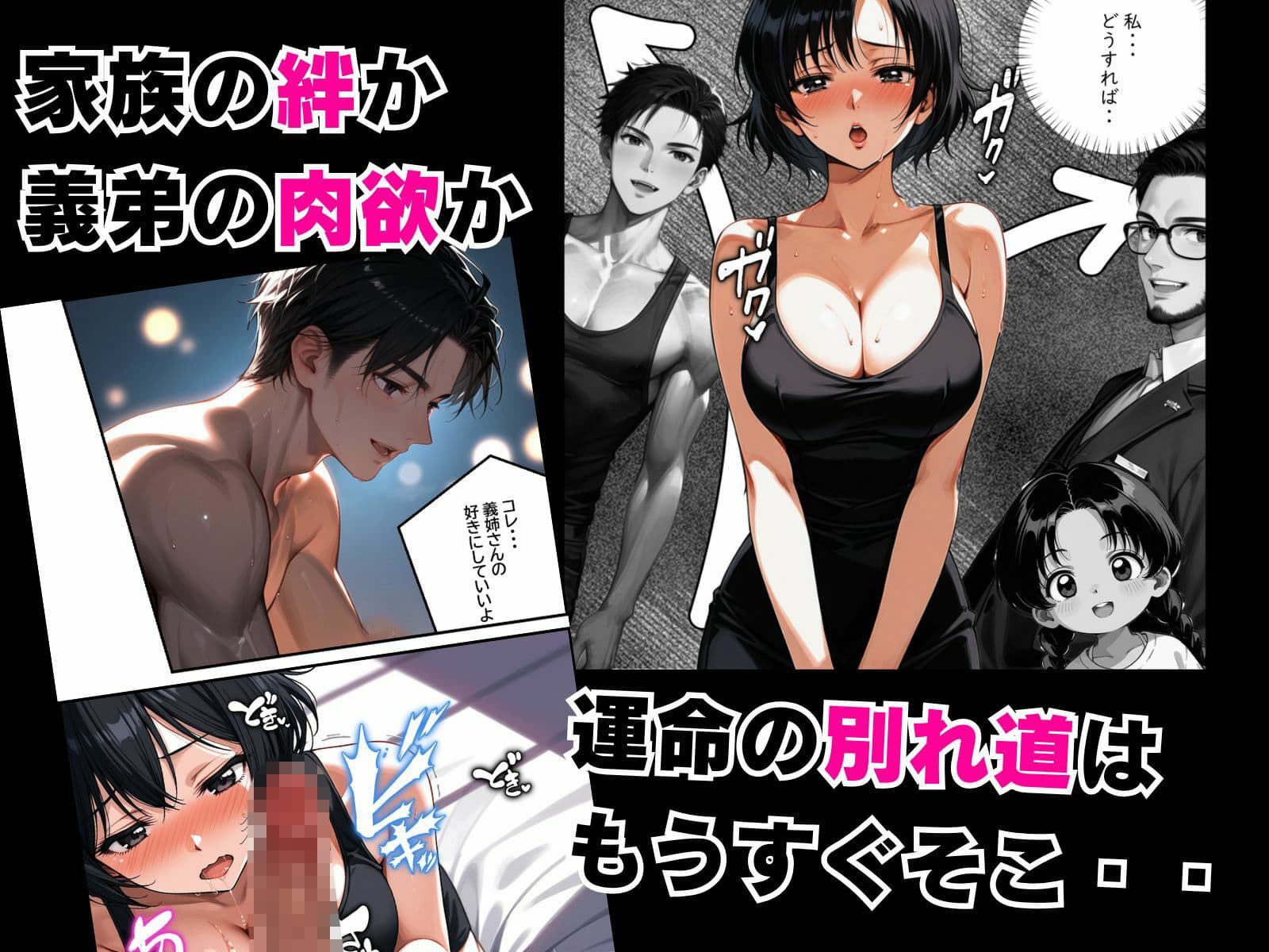 義弟の思惑 〜欲求不満の兄貴の嫁を快楽漬けにしてから俺の子〇を孕ませた〜【中編 家族旅行】 サンプル 5