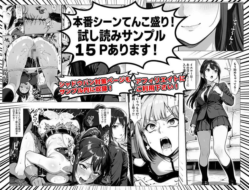 正義の戦隊ヒロイン!無限ハードSEXで戦えないほど快楽依存に調教され悪の組織に完堕ちする!・後編 サンプル 3