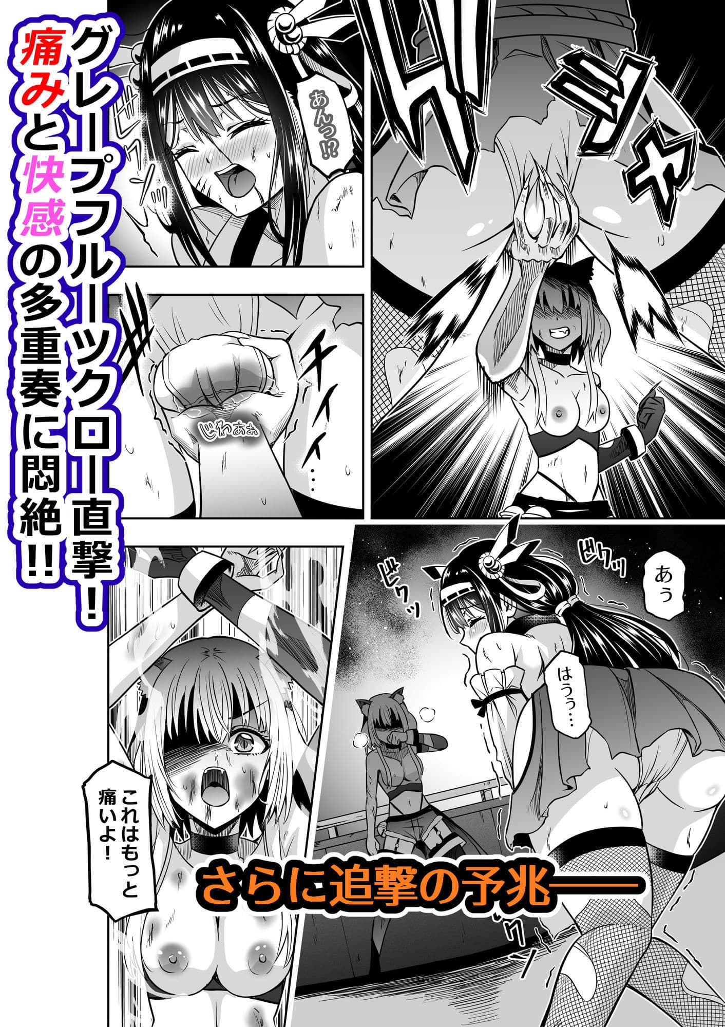 巫女さんのお祓い戦記2ー猫娘の怪ー サンプル 3