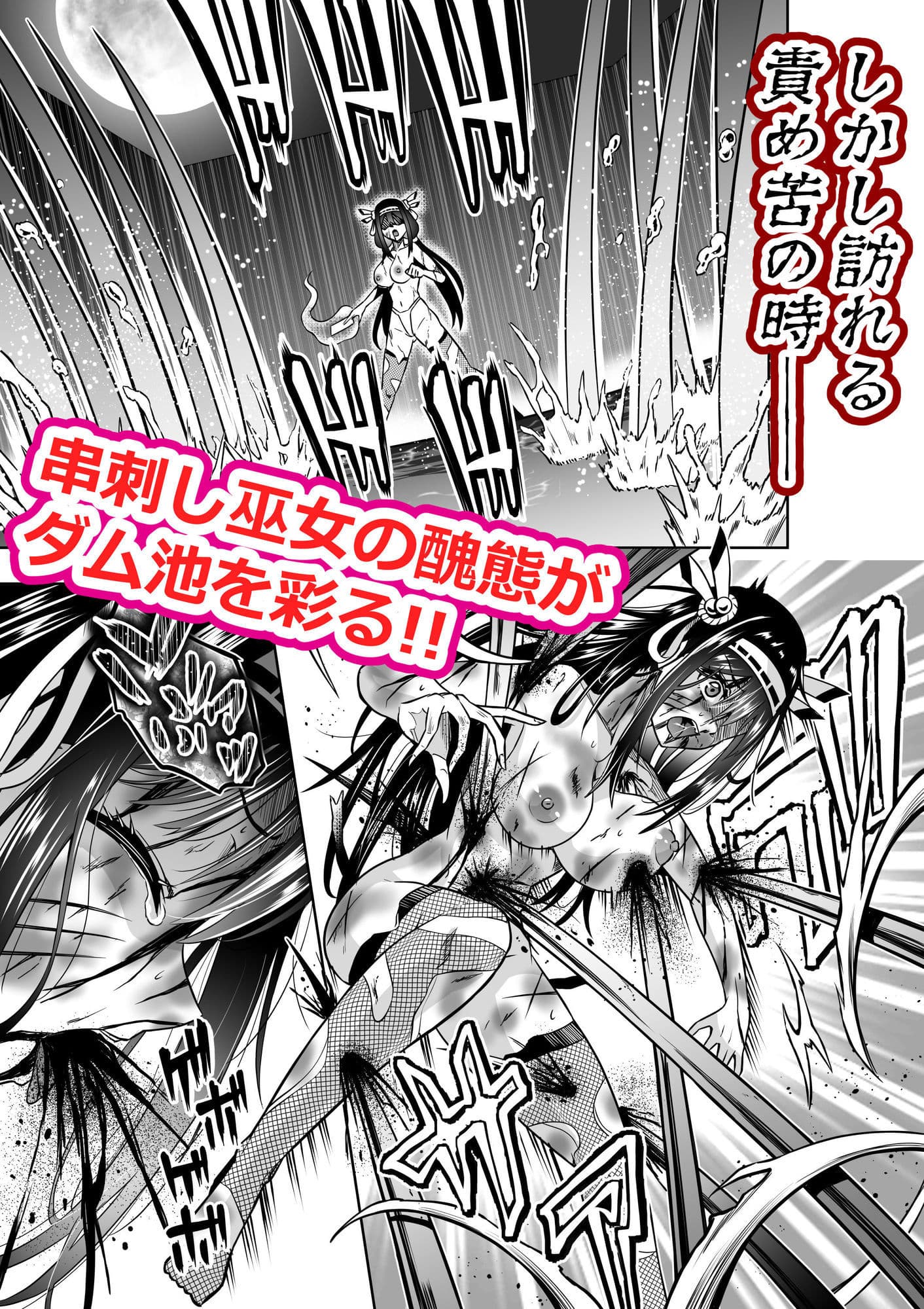 巫女さんのお祓い戦記2ー猫娘の怪ー サンプル 6