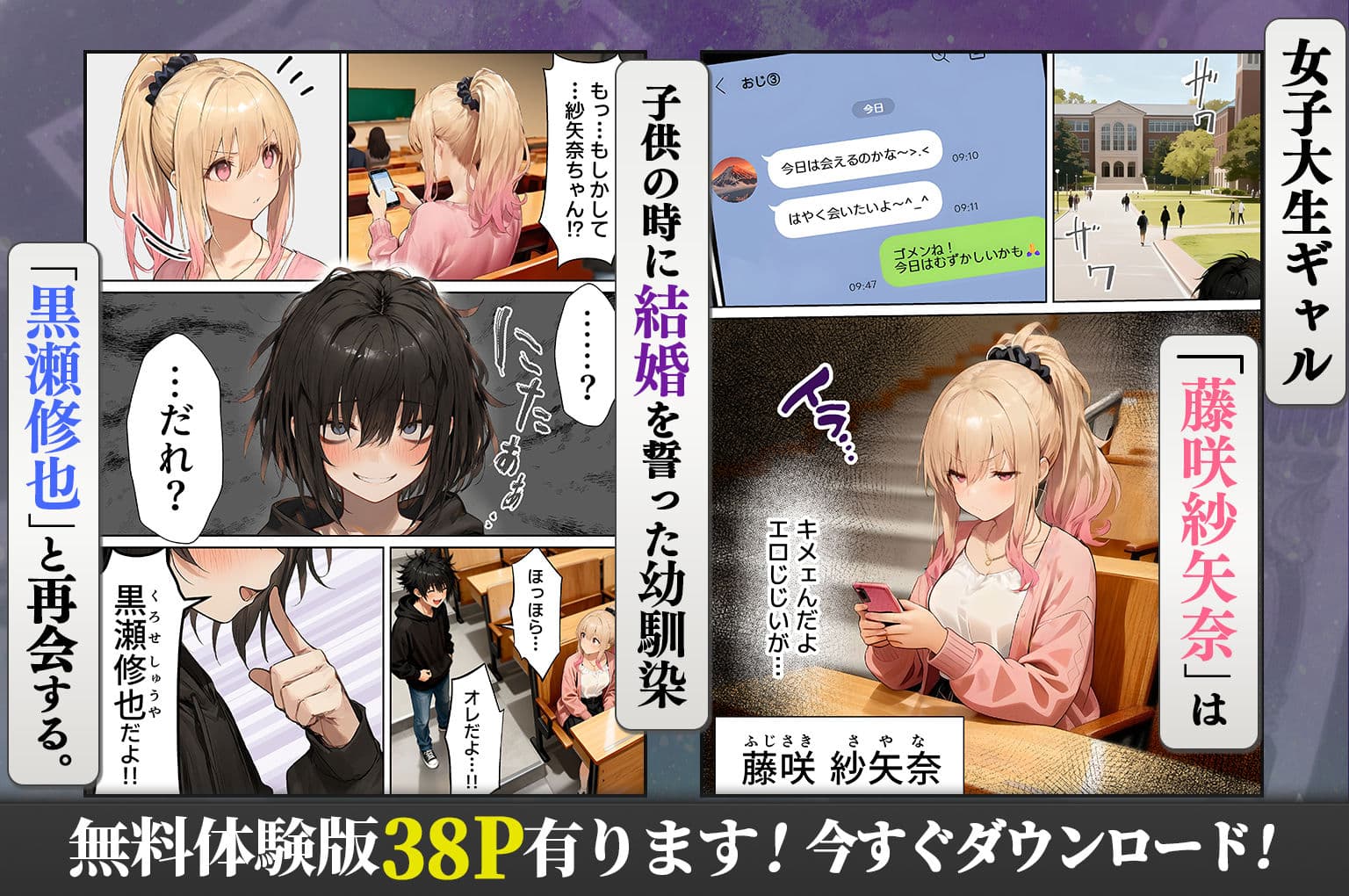 パパ活ホスト貢ぎギャル、陰キャ幼馴染に100万円で買収され巨根ちんぽにメス堕ちする サンプル 1