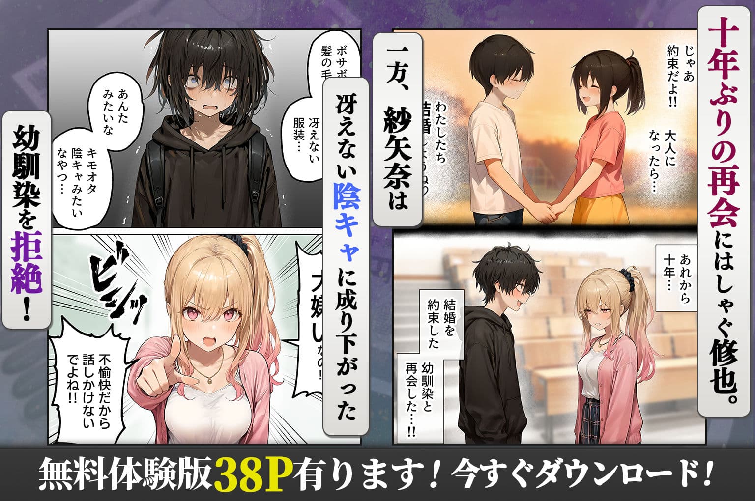 パパ活ホスト貢ぎギャル、陰キャ幼馴染に100万円で買収され巨根ちんぽにメス堕ちする サンプル 2