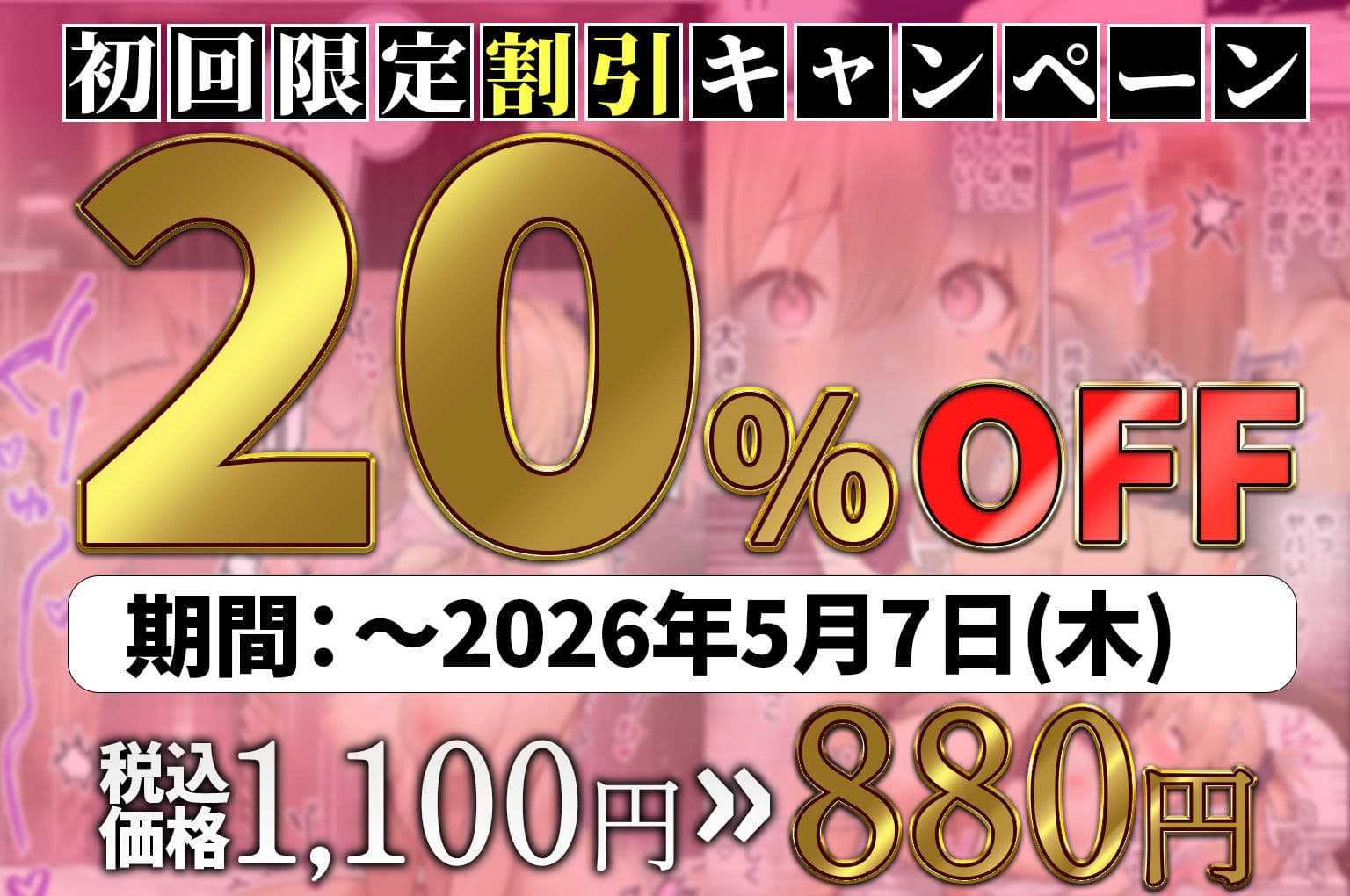 パパ活ホスト貢ぎギャル、陰キャ幼馴染に100万円で買収され巨根ちんぽにメス堕ちする サンプル 10