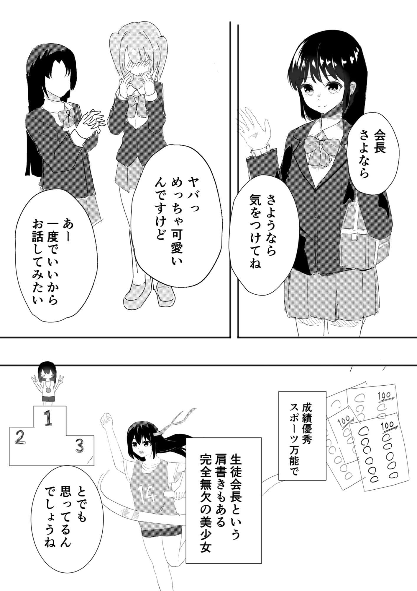 完璧美少女先輩とえっちな放課後せっくす サンプル 3