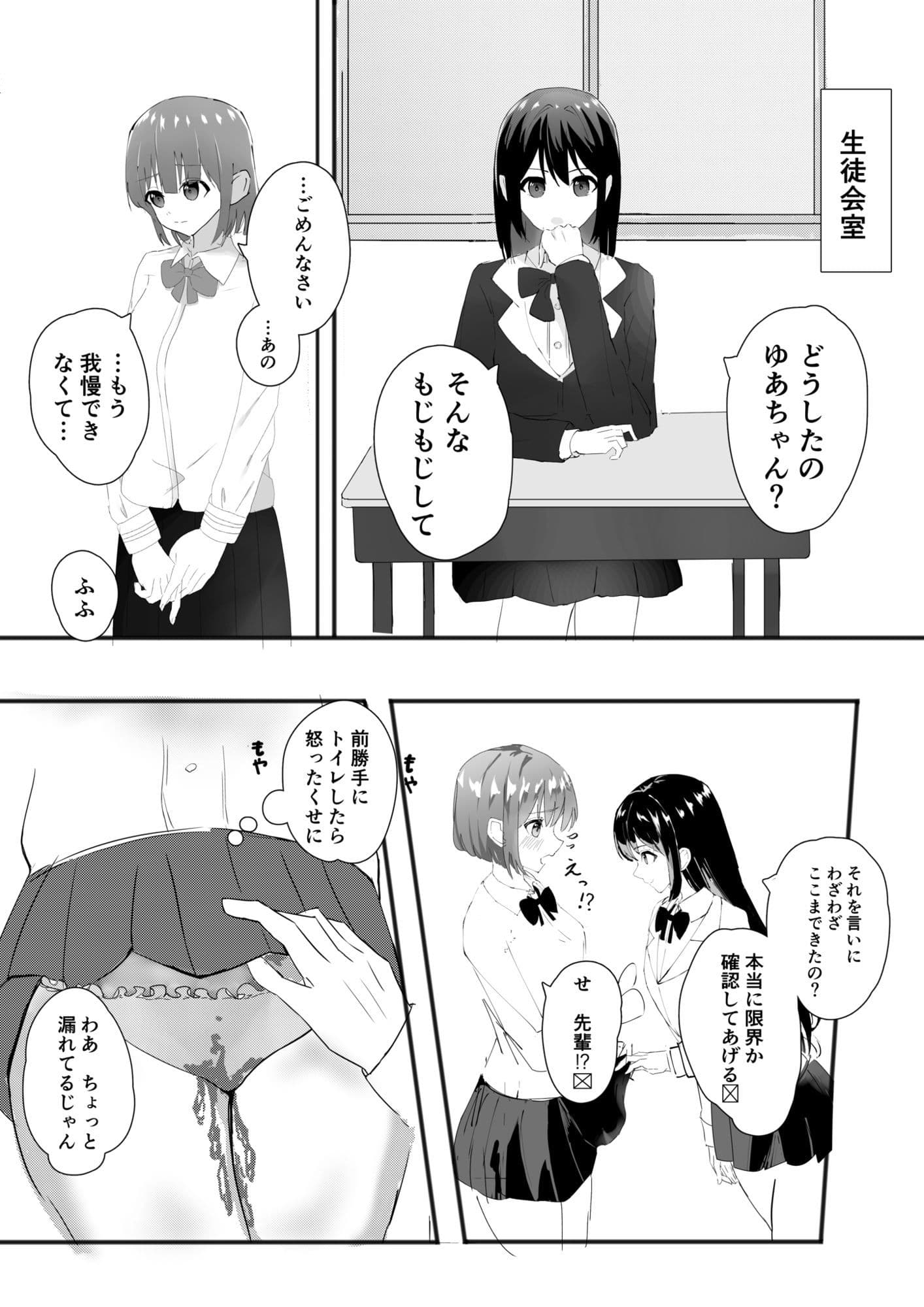 完璧美少女先輩とえっちな放課後せっくす サンプル 4