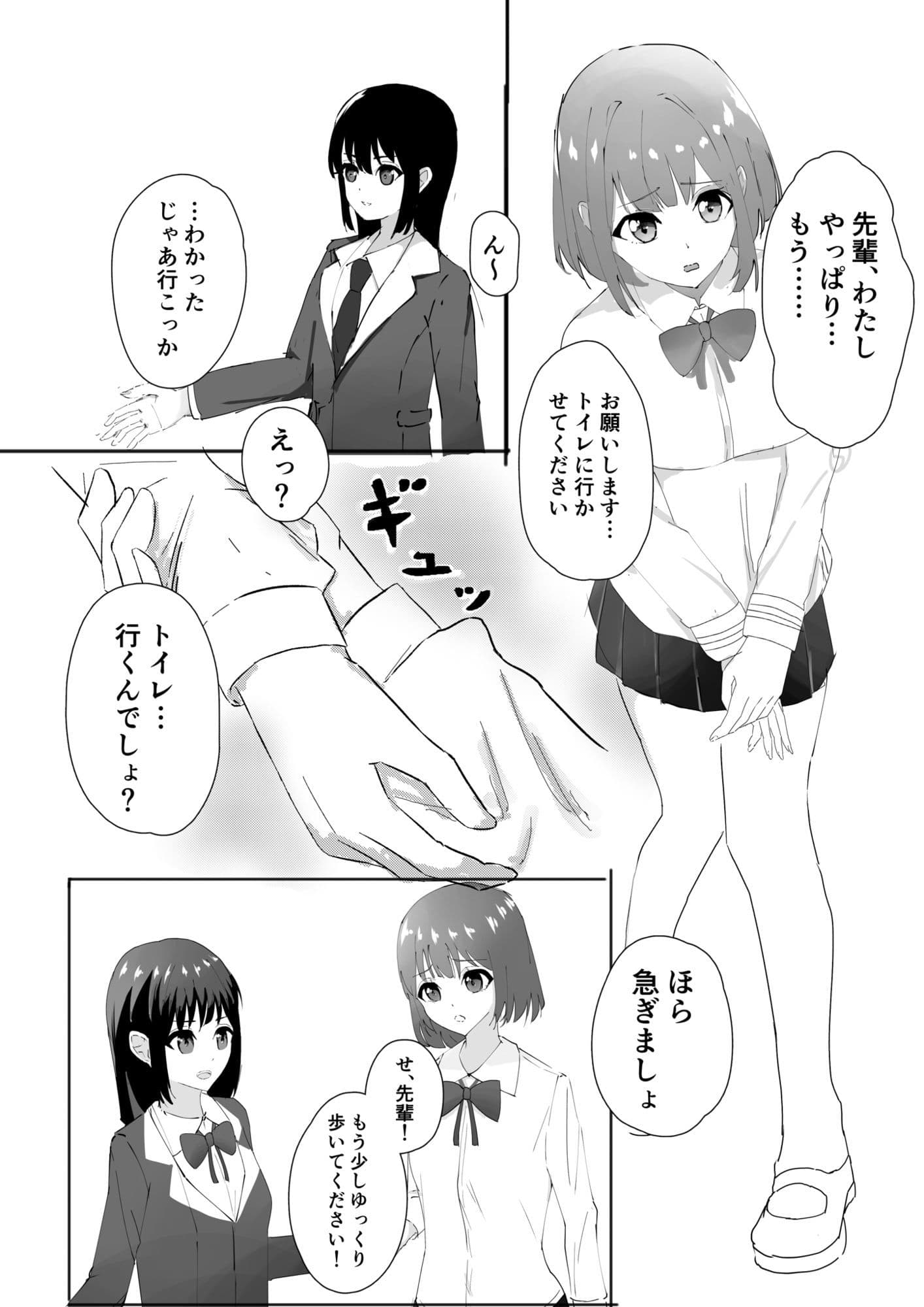 完璧美少女先輩とえっちな放課後せっくす サンプル 5