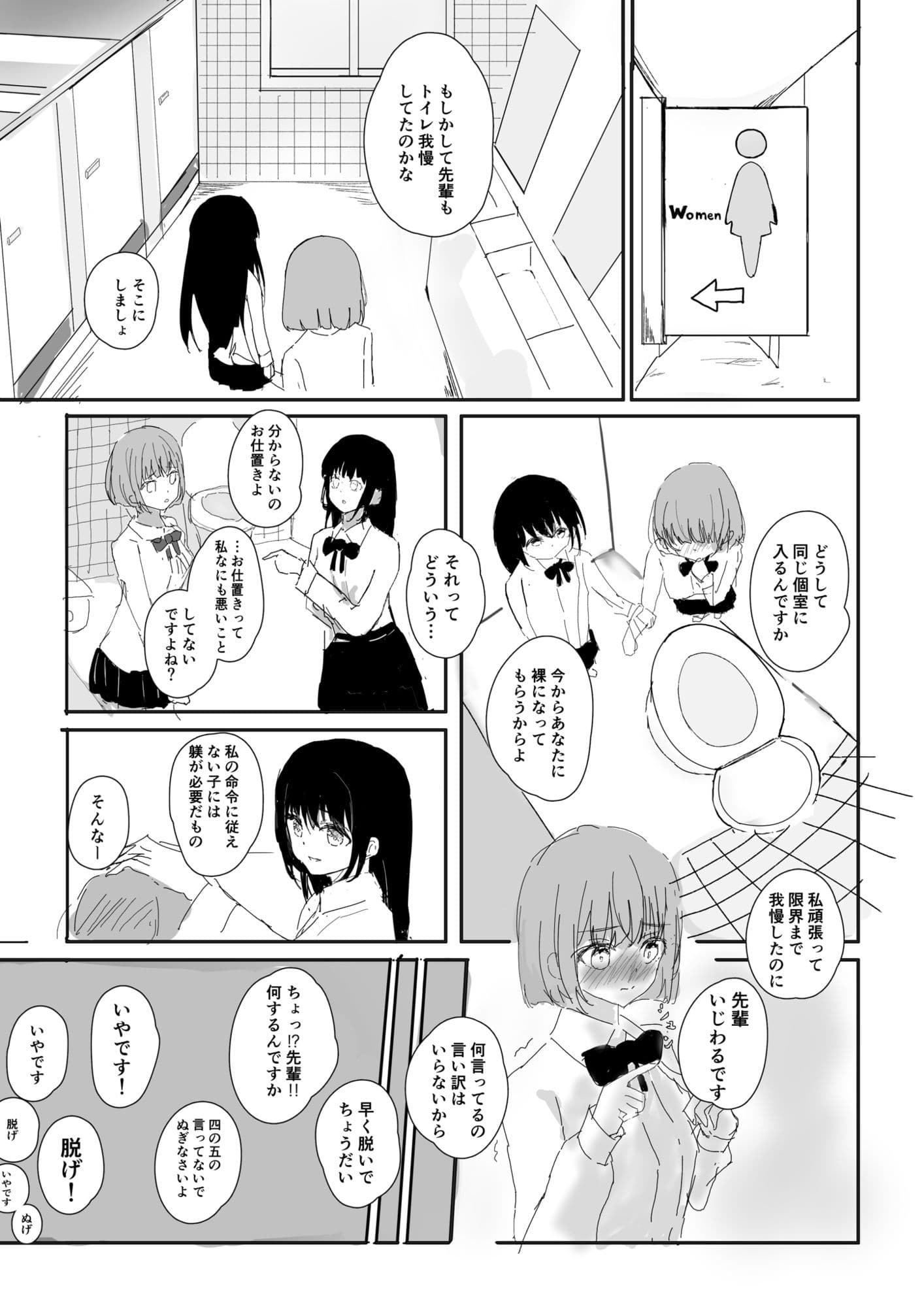 完璧美少女先輩とえっちな放課後せっくす サンプル 6