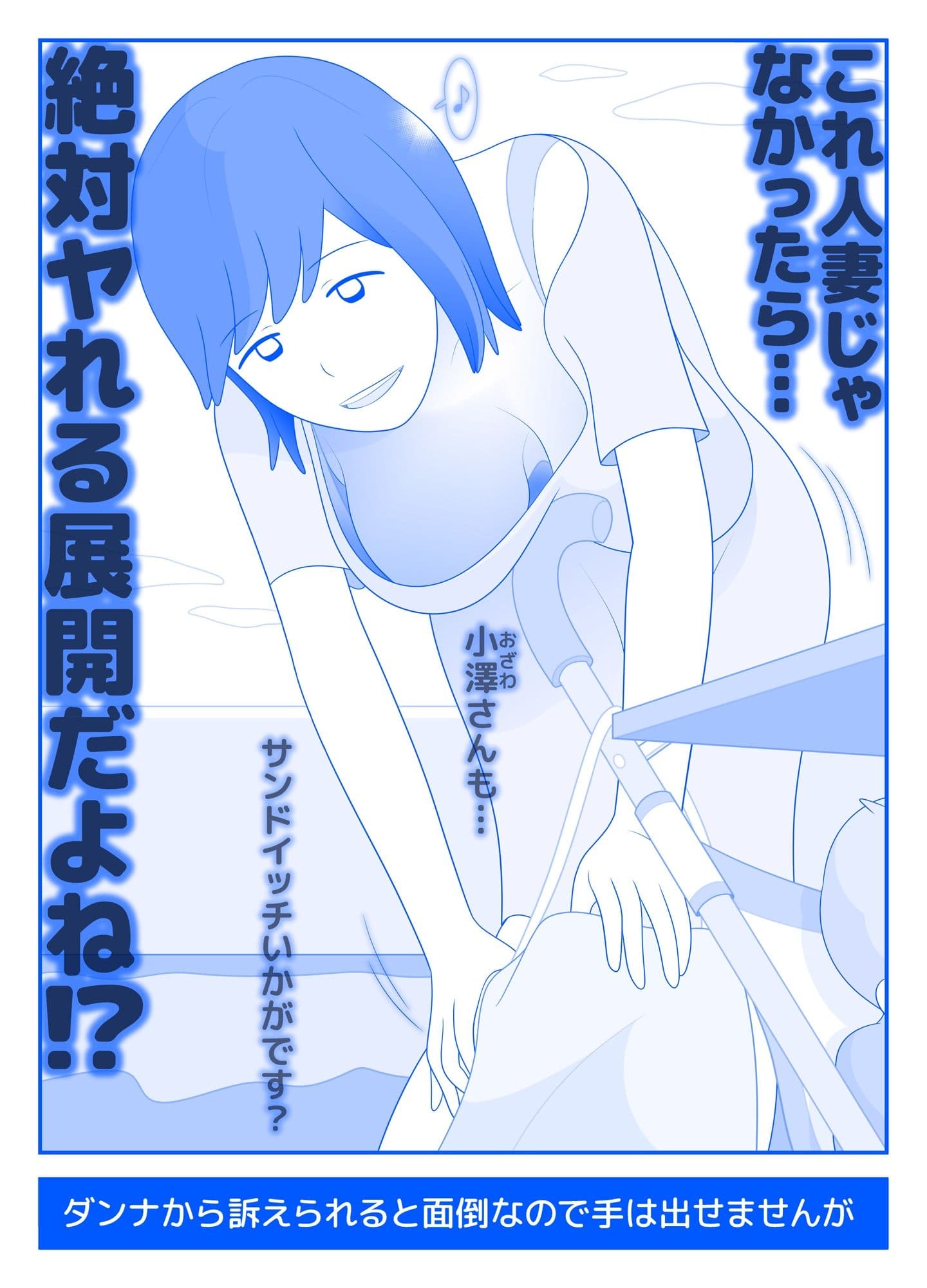 ご近所の人妻の搾乳動画を見つけてしまったら 前編 サンプル 4