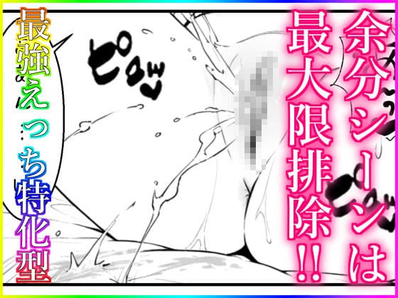 【えっち最強特化型】黒髪で陥没乳首の爆乳少女とひたすらナマでなかだしセックス サンプル 7