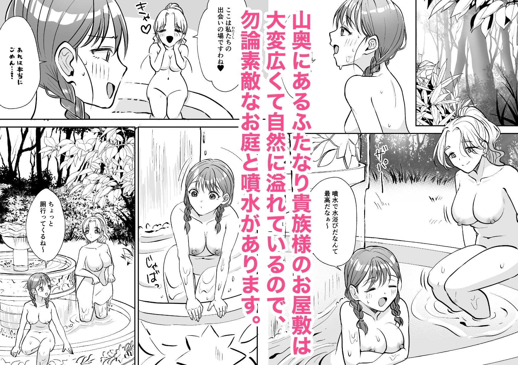 絶倫ですので 2 サンプル 1