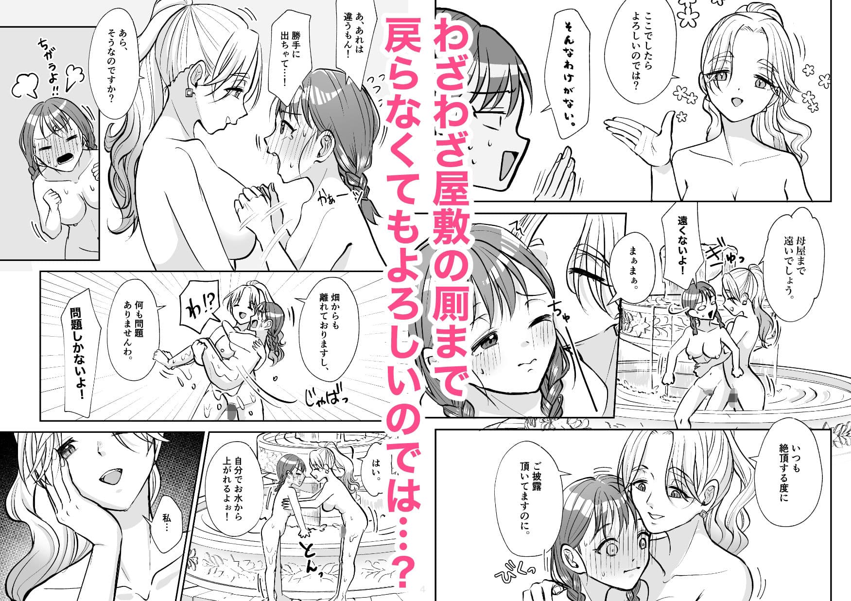 絶倫ですので 2 サンプル 2