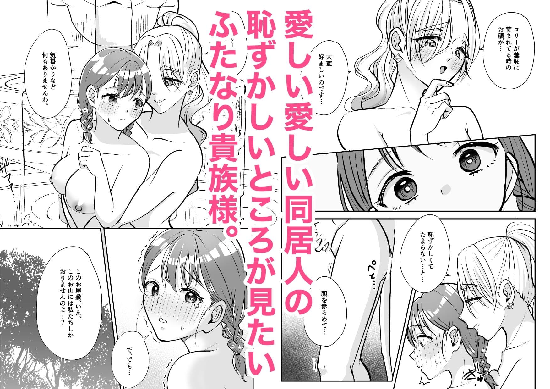 絶倫ですので 2 サンプル 3