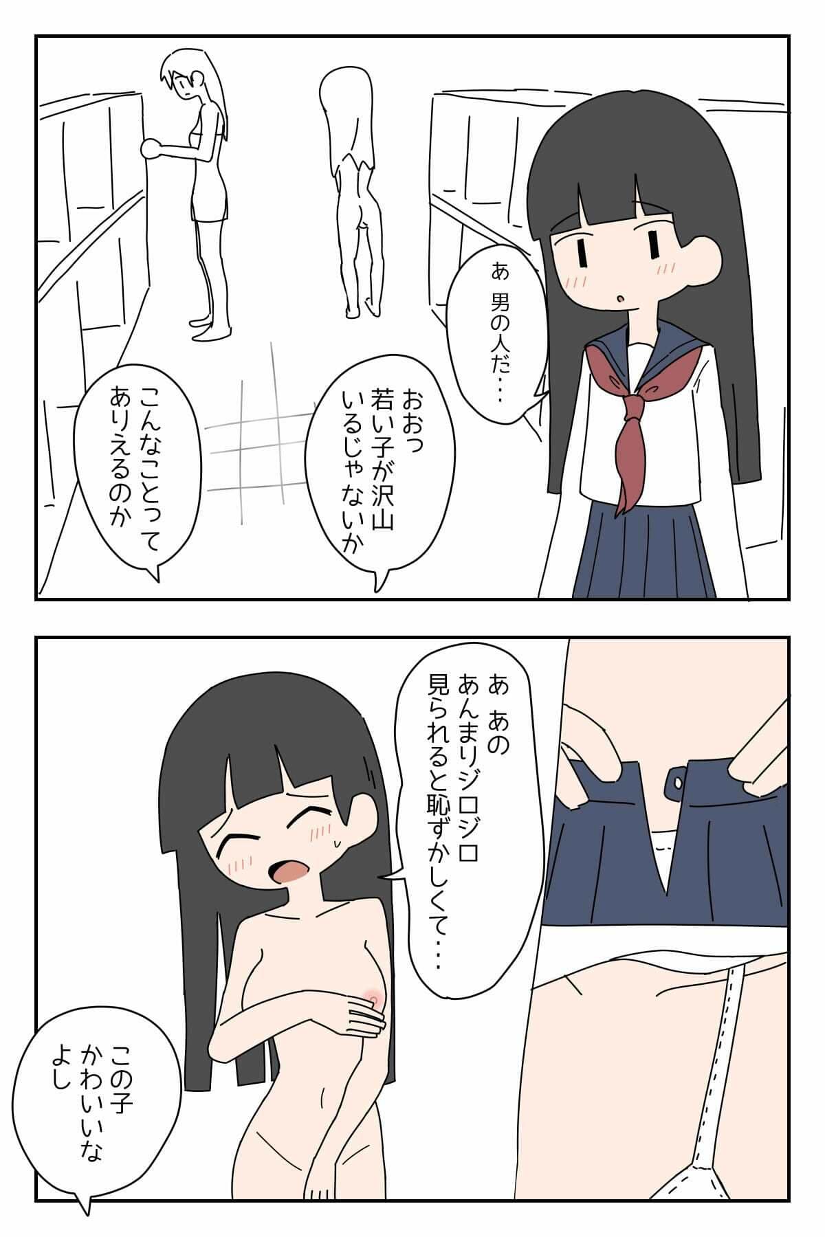女子風呂に入ってもいいチケット サンプル 2