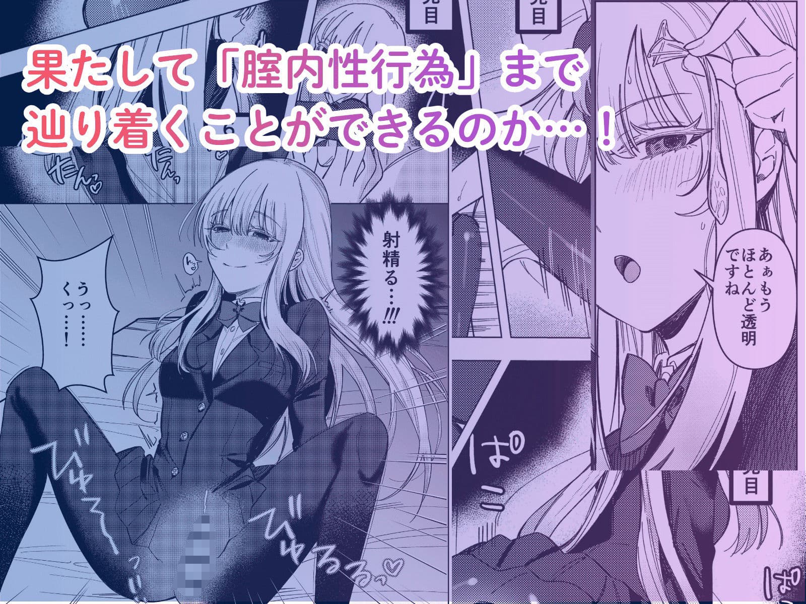 絶対女体化TS学園2 サンプル 2