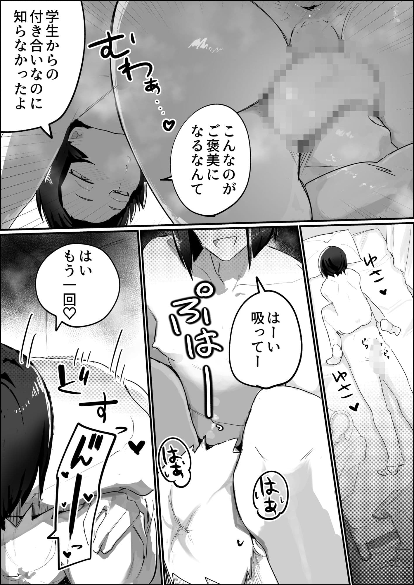 家に帰れば居候ニートの親友がセックスさせてくれる♂ サンプル 3