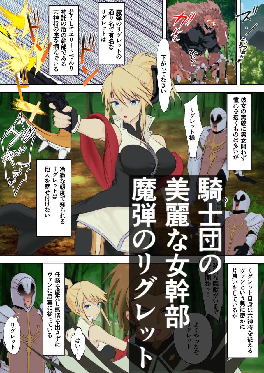 あの日手の届かなかった高嶺の花を催◯術で手に入れる! サンプル 1