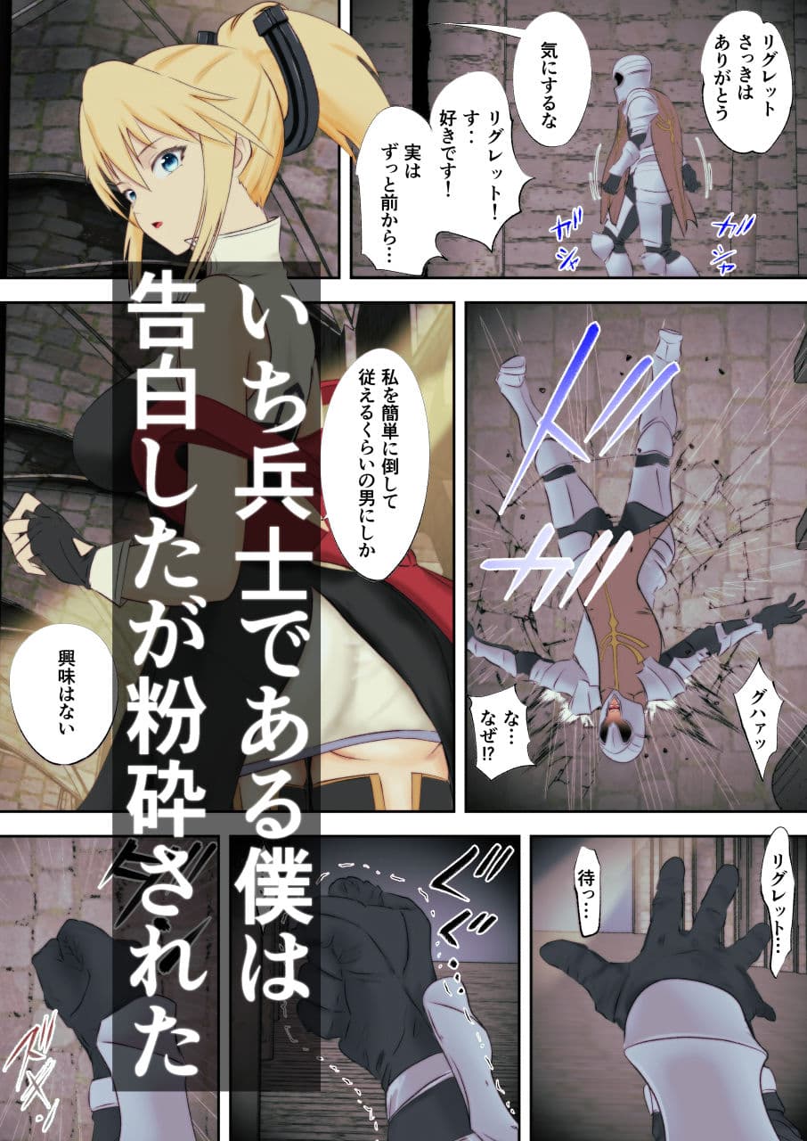 あの日手の届かなかった高嶺の花を催◯術で手に入れる! サンプル 2