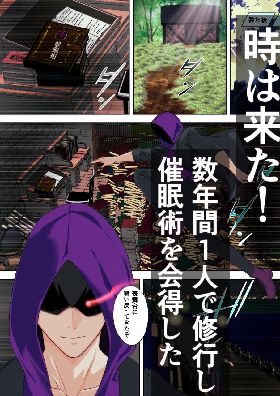 あの日手の届かなかった高嶺の花を催◯術で手に入れる! サンプル 3