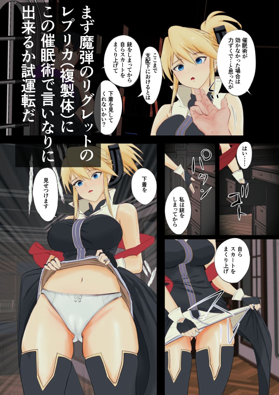 あの日手の届かなかった高嶺の花を催◯術で手に入れる! サンプル 5