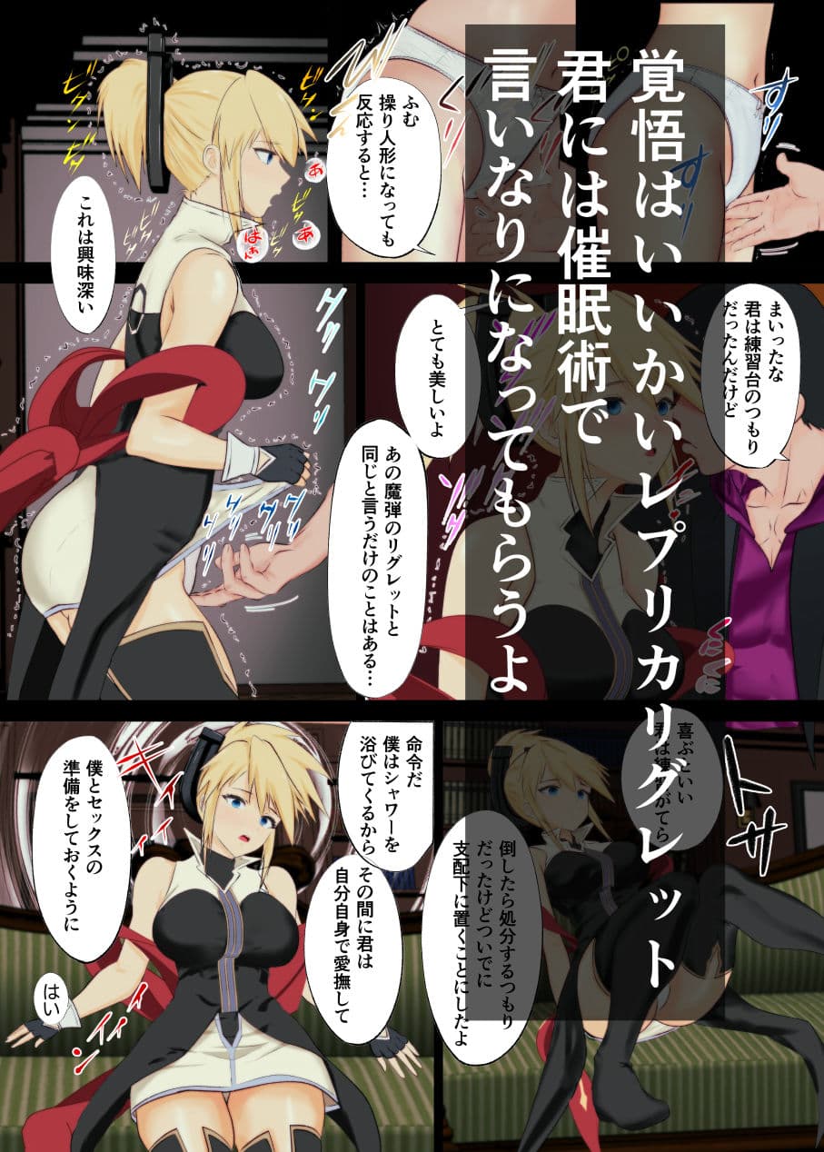 あの日手の届かなかった高嶺の花を催◯術で手に入れる! サンプル 6