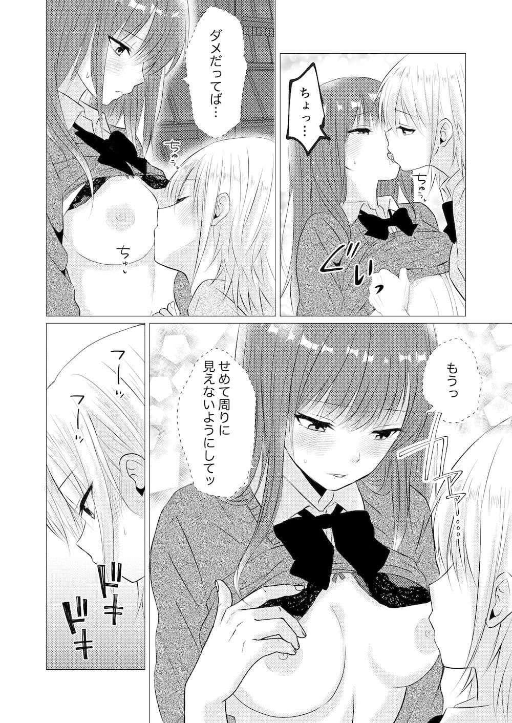 図書室で百合えっちしたらダメですか？ サンプル 3