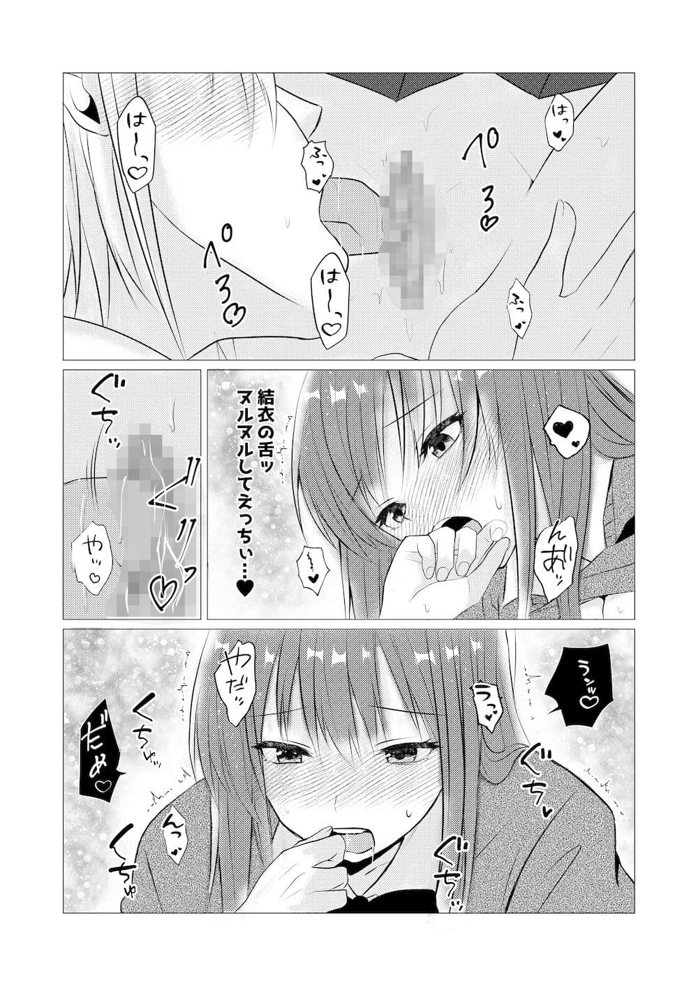 図書室で百合えっちしたらダメですか？ サンプル 5