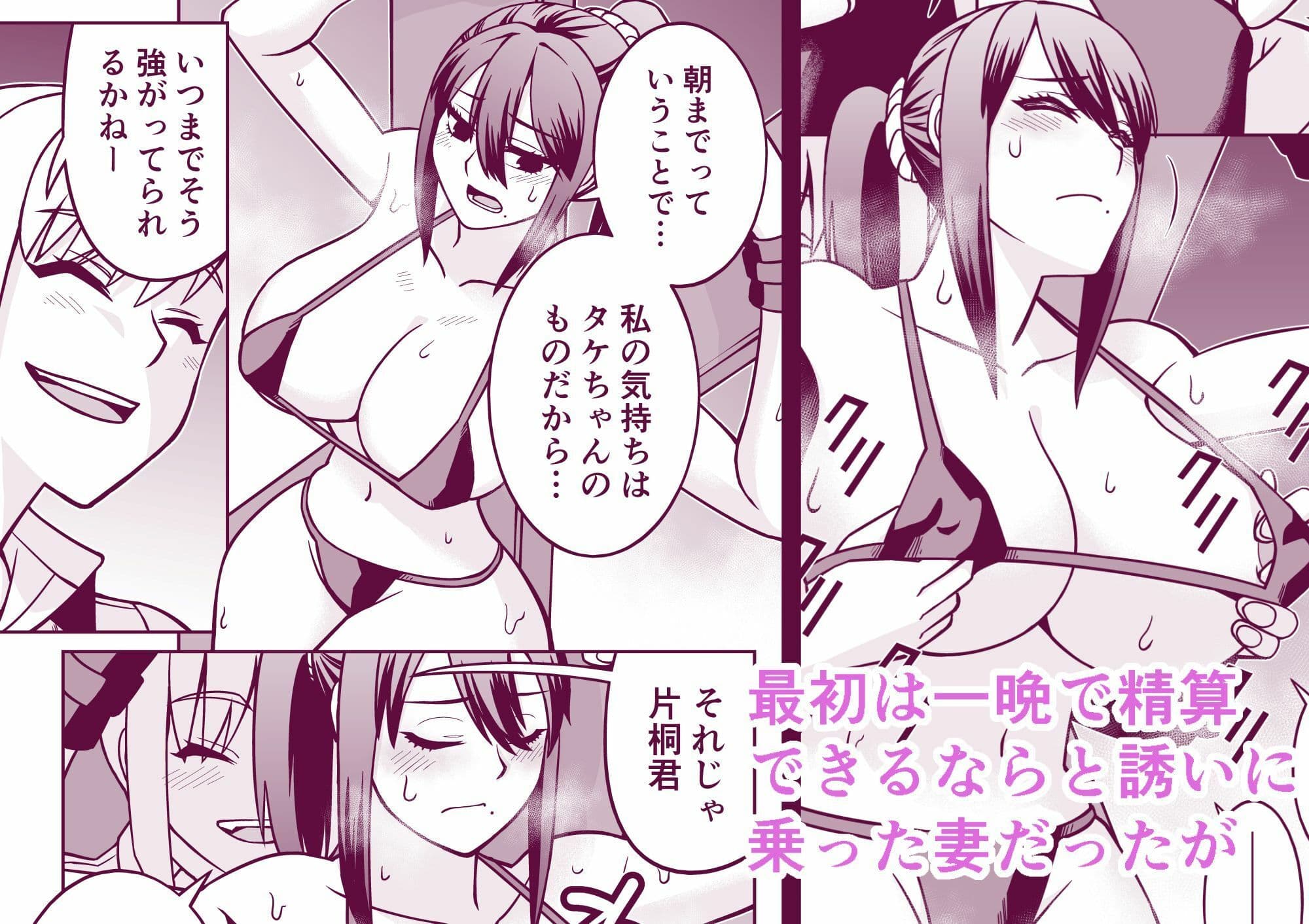 女上司に調教されちゃう奥様 サンプル 1