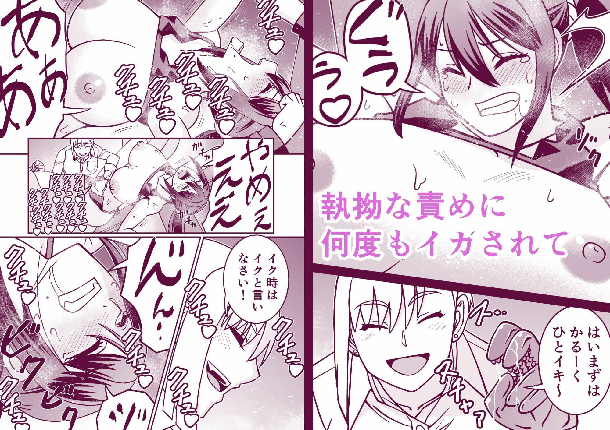 女上司に調教されちゃう奥様 サンプル 2