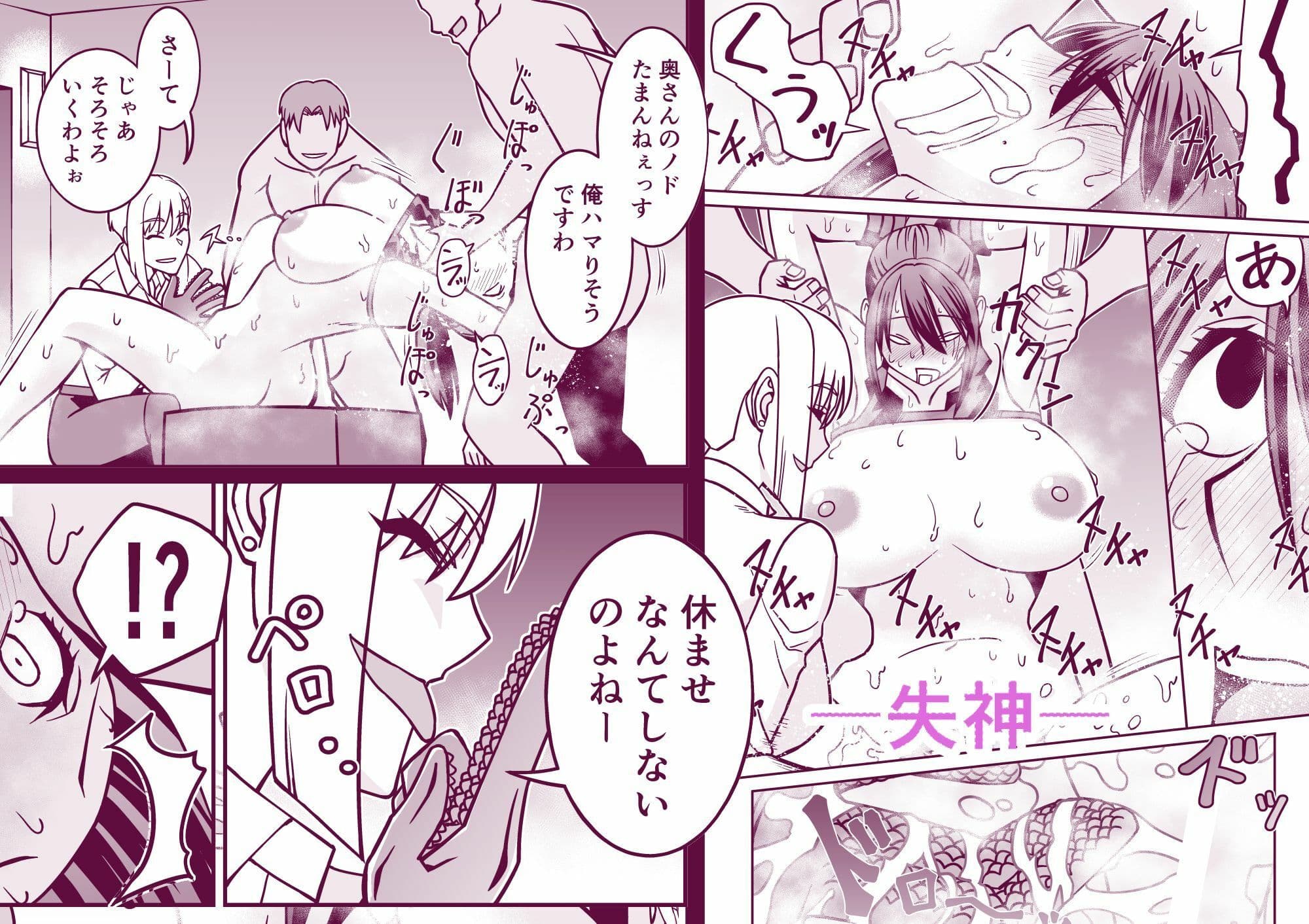 女上司に調教されちゃう奥様 サンプル 4