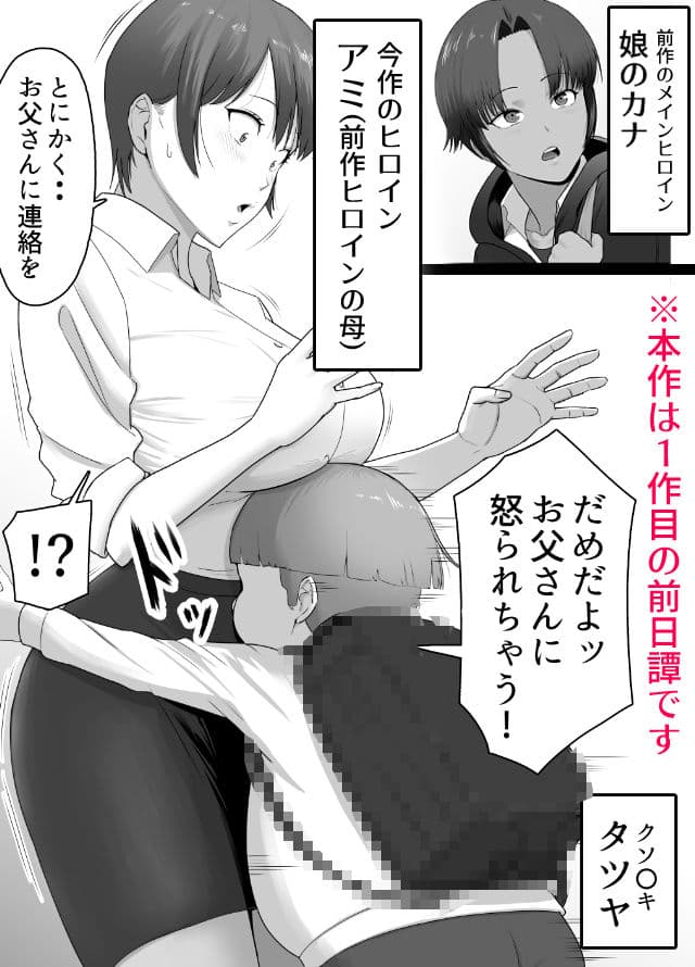 こいつマジでチョロかった〜近所のシングルマザー編〜 サンプル 1