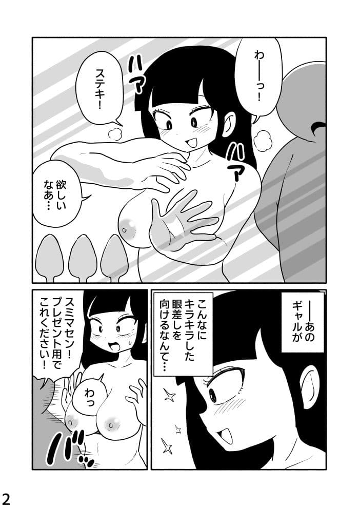 ギャルの穴飾り サンプル 1