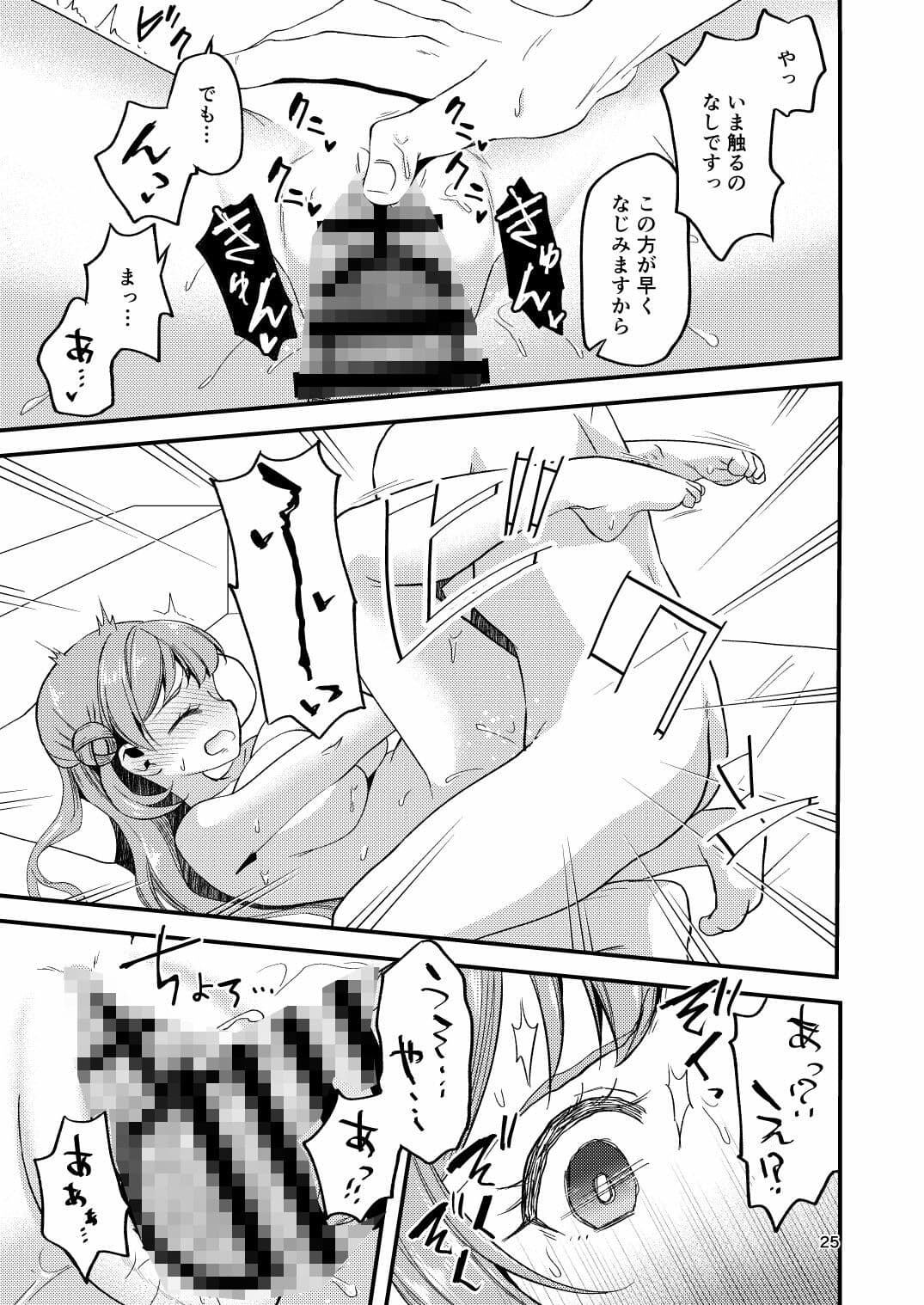 失恋アイドルとマネージャーはエレベーターに閉じ込められたあと サンプル 6