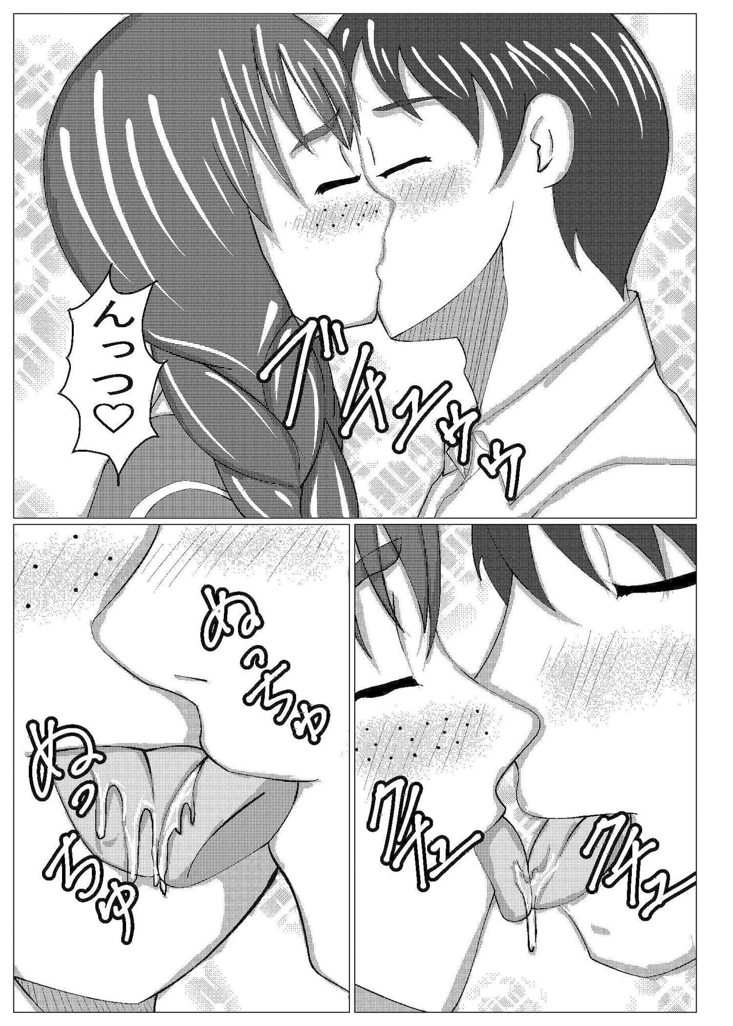 地味娘ラブラブ サンプル 3