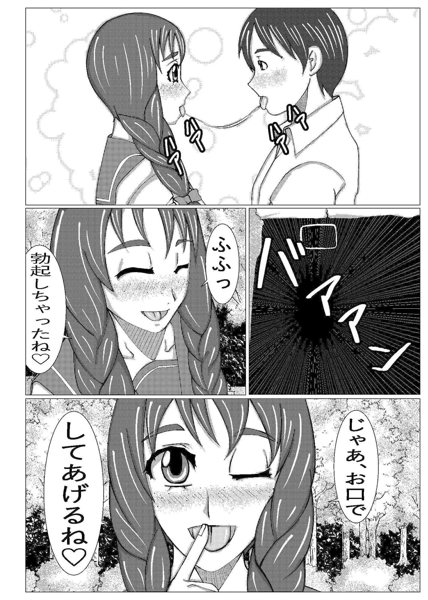 地味娘ラブラブ サンプル 4