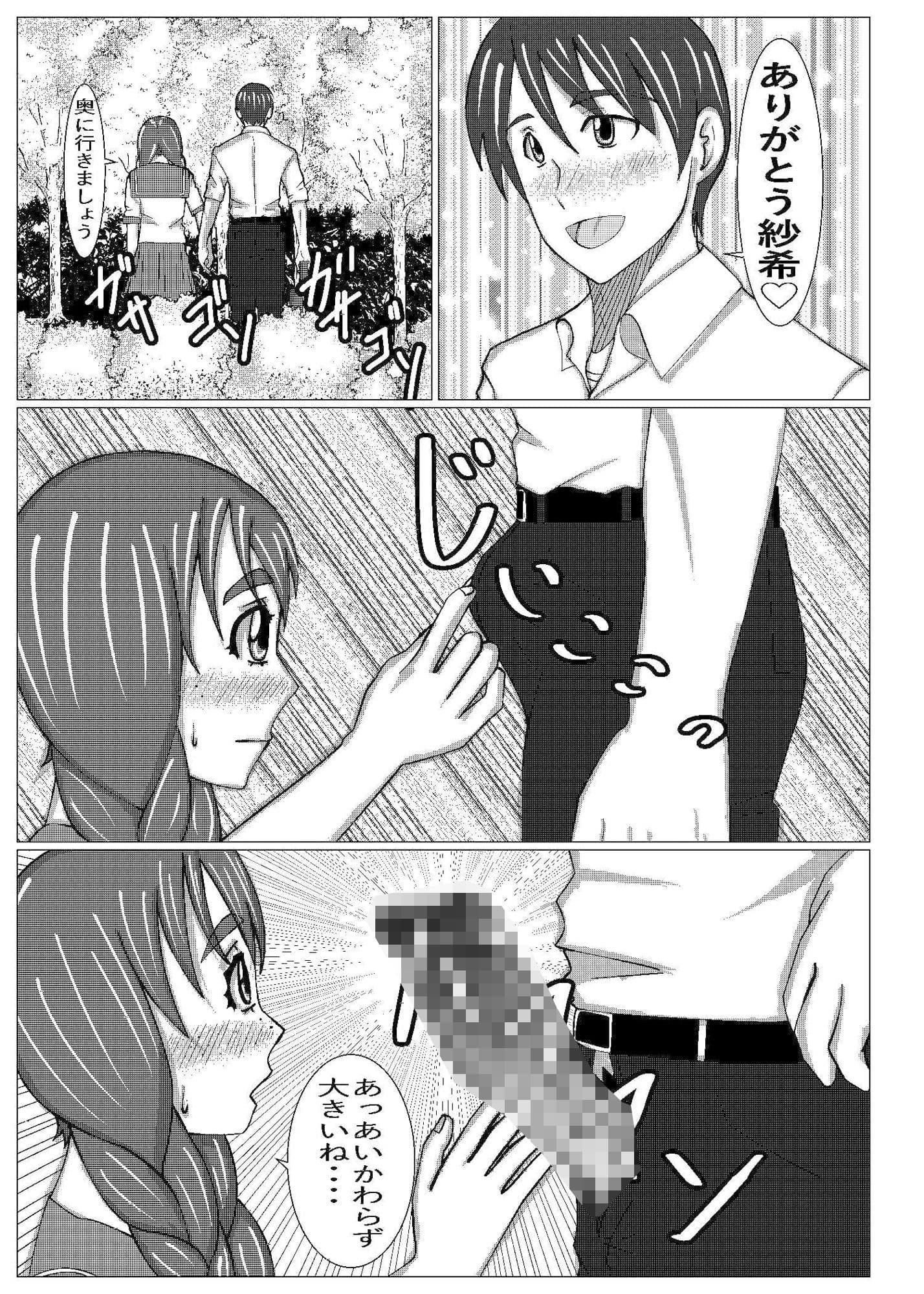 地味娘ラブラブ サンプル 5