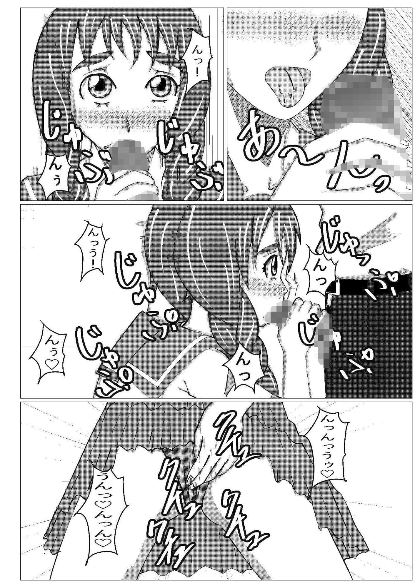 地味娘ラブラブ サンプル 6