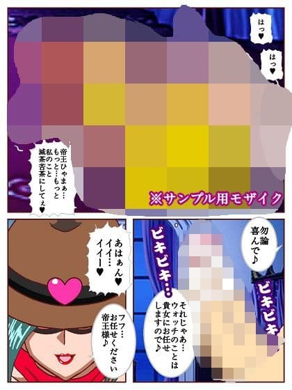 電光戦士ボルトマン 追試の罠！？ 種馬調教師の甘い誘惑 サンプル 7