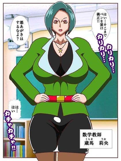 電光戦士ボルトマン 追試の罠！？ 種馬調教師の甘い誘惑 サンプル 8