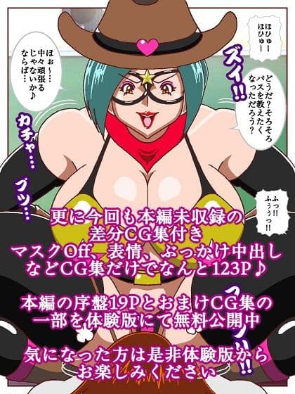 電光戦士ボルトマン 追試の罠！？ 種馬調教師の甘い誘惑 サンプル 10