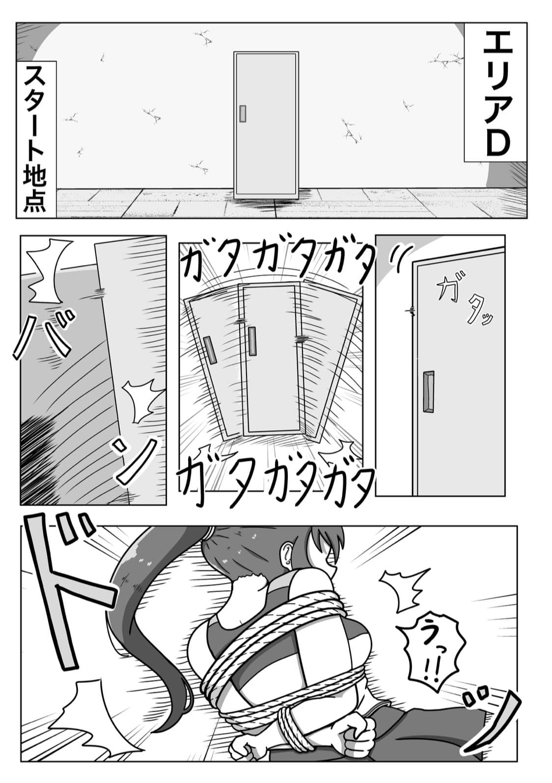 緊縛×脱出ゲーム  Stage2 サンプル 2