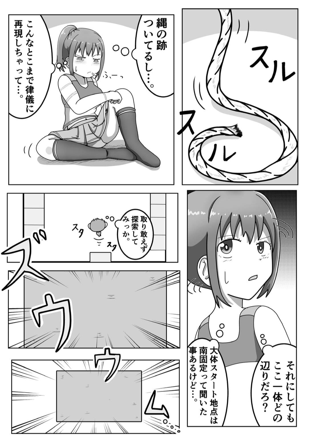 緊縛×脱出ゲーム  Stage2 サンプル 4