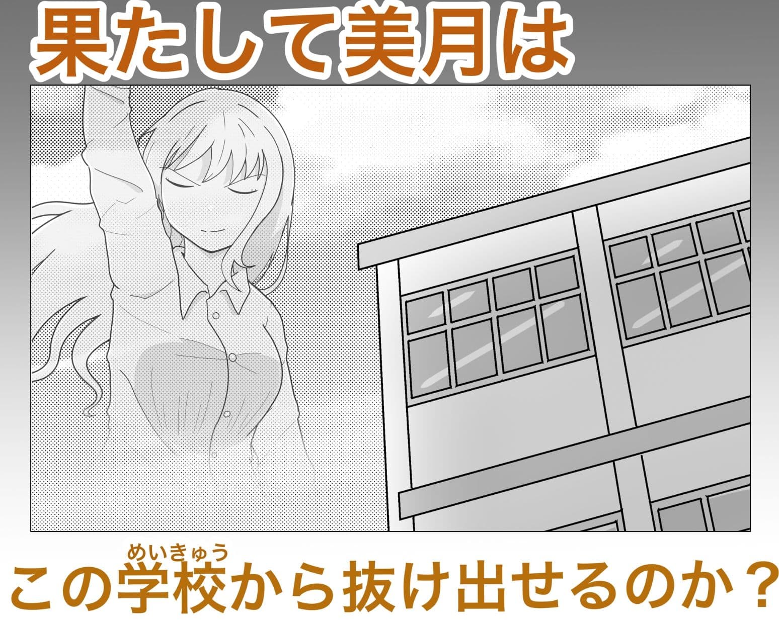 緊縛×脱出ゲーム  Stage2 サンプル 7