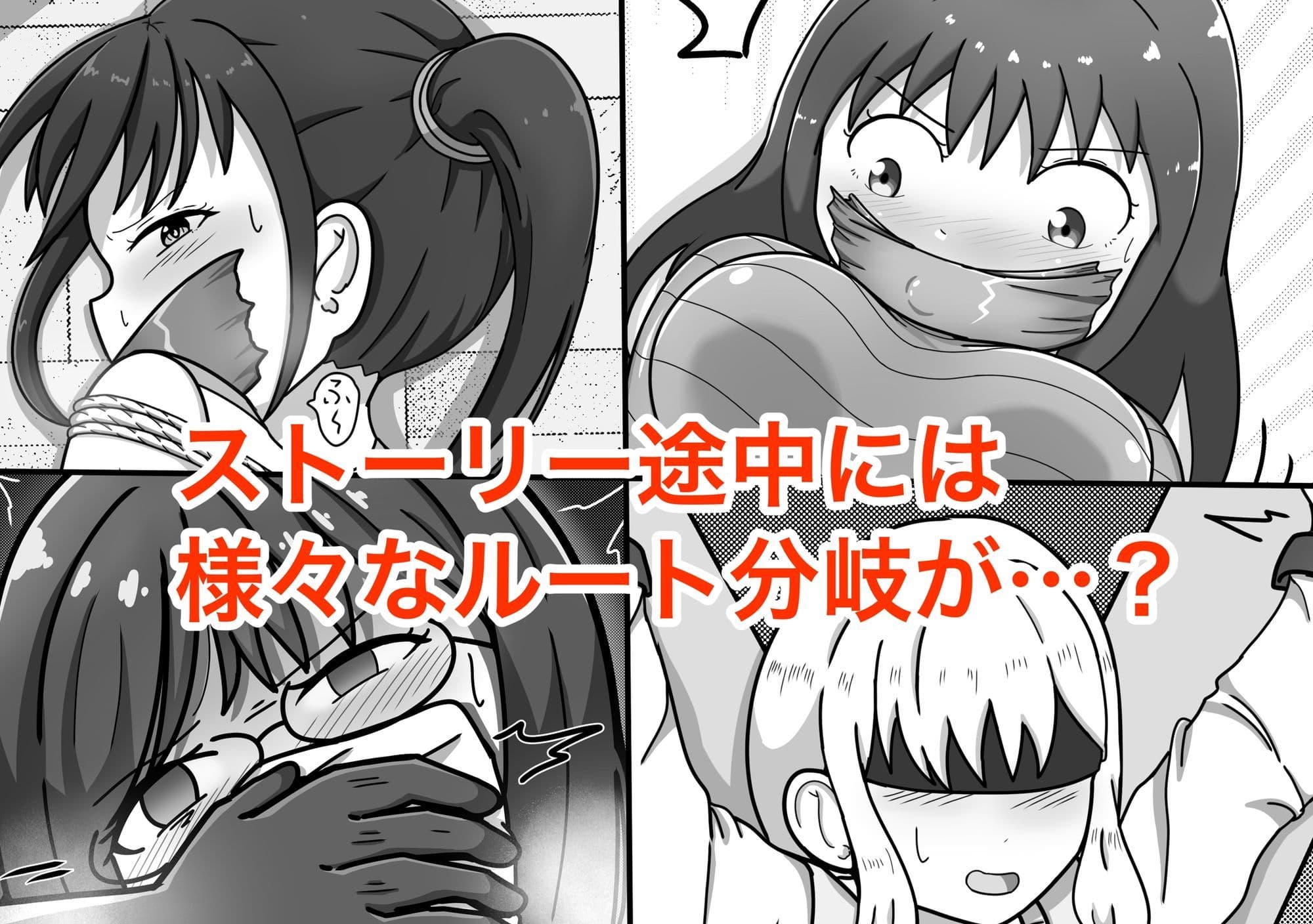 緊縛×脱出ゲーム  Stage2 サンプル 8