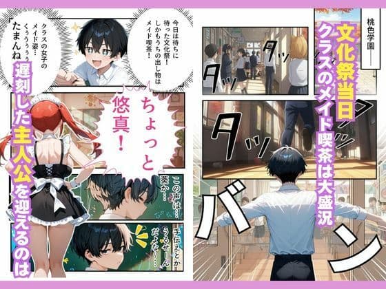 一緒に閉じ込められたツンデレギャルメイドが中出しセックスさせてくれました。 サンプル 1