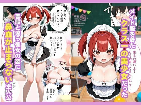 一緒に閉じ込められたツンデレギャルメイドが中出しセックスさせてくれました。 サンプル 2