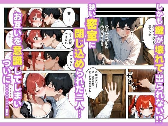 一緒に閉じ込められたツンデレギャルメイドが中出しセックスさせてくれました。 サンプル 5