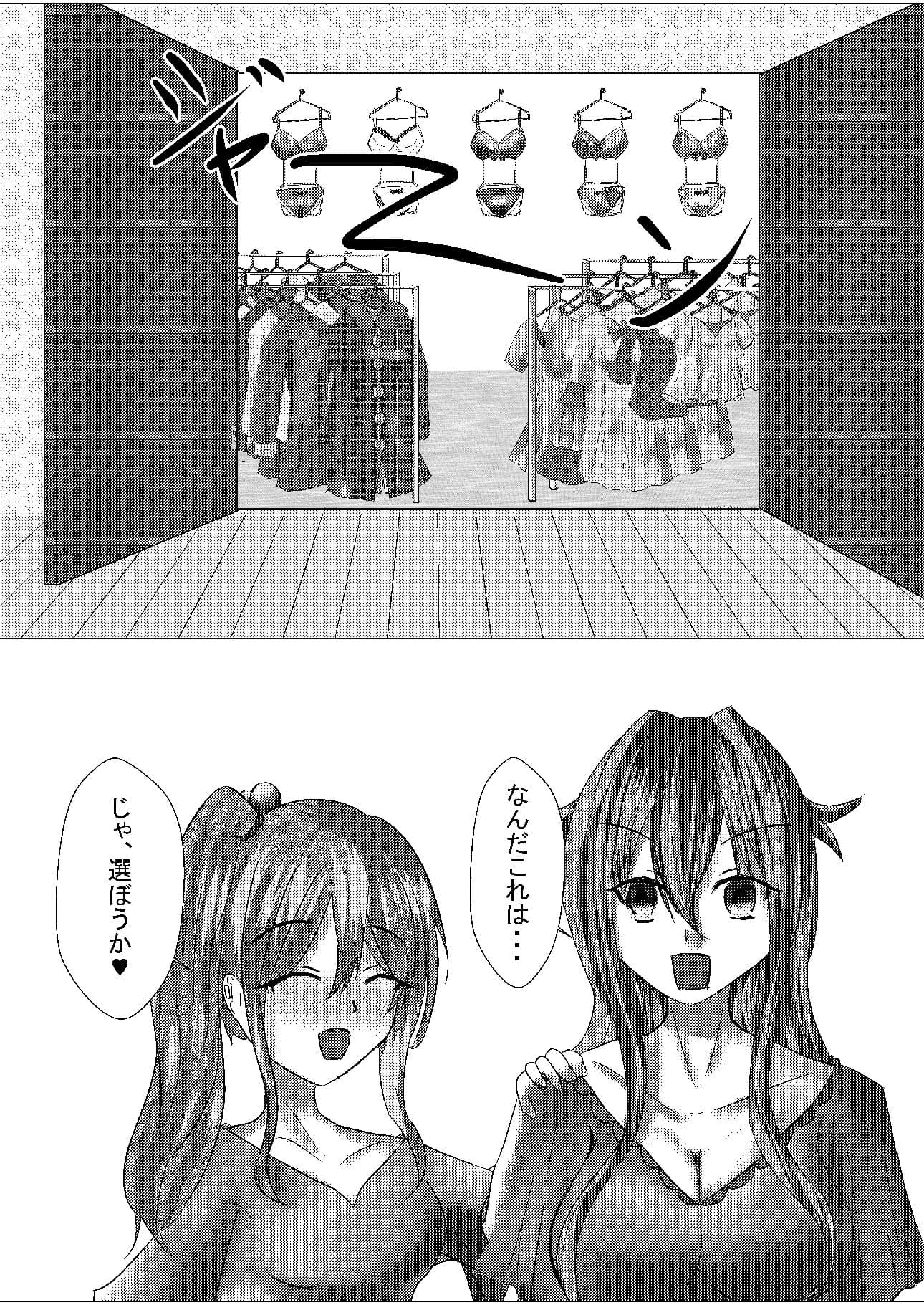 TSしたけど男となんて致しません！2 サンプル 2